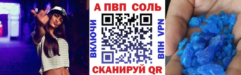 Купить где  Тобольск  Alfa_PVP Соль 