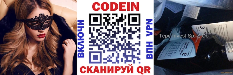 Кодеин напиток Lean (лин)  Купить закладки  Тобольск 