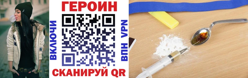 Героин белый  Купить где  Тобольск 