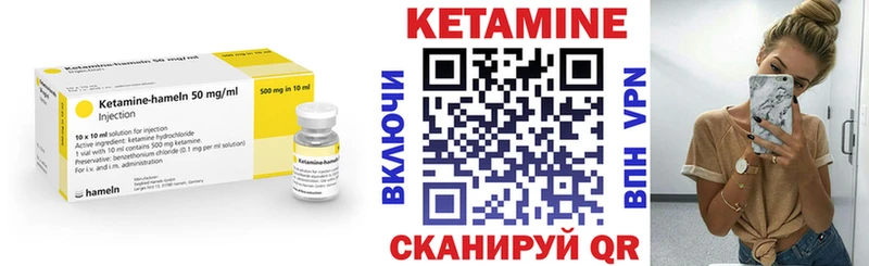 КЕТАМИН VHQ  Купить где  Тобольск 