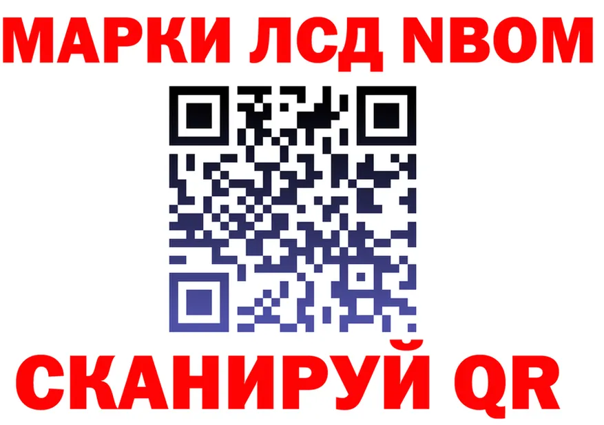 Марки N-bome 1500мкг вход сайты даркнета OMG Тобольск