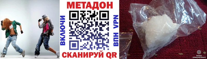 Купить где  Тобольск  Метадон VHQ 